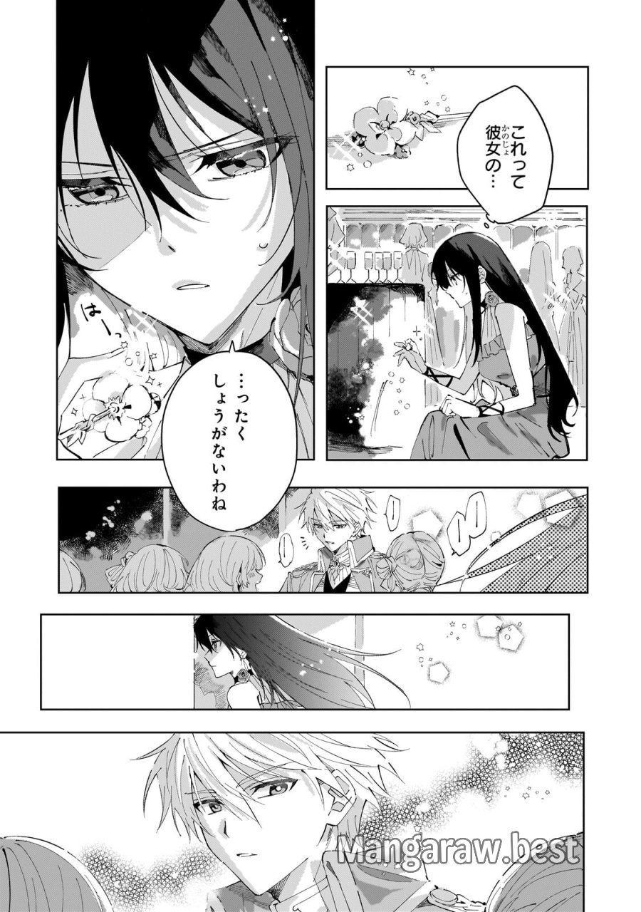 死に戻りの悪役令嬢は、二度目の人生ですべてを幸せにしてみせる 第4.2話 - Page 7