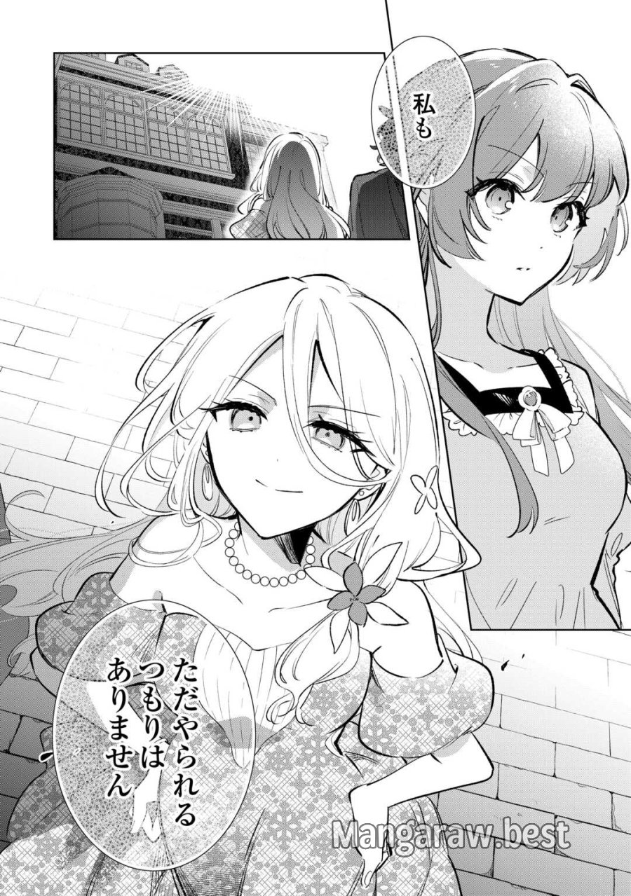 子ども扱いしないでください! ～幼女化しちゃった完璧淑女は、騎士団長に甘やかされる～ 第17話 - Trang 32