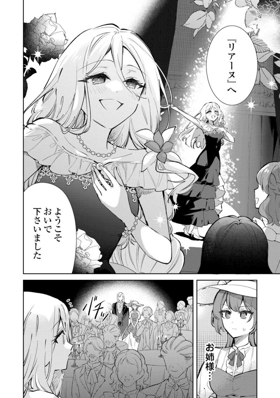 子ども扱いしないでください! ～幼女化しちゃった完璧淑女は、騎士団長に甘やかされる～ 第18話 - Page 10