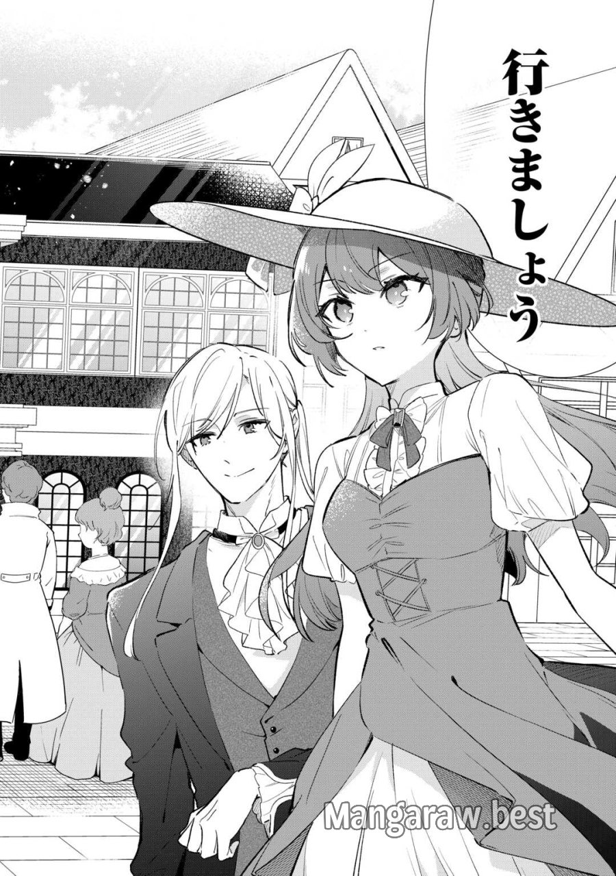 子ども扱いしないでください! ～幼女化しちゃった完璧淑女は、騎士団長に甘やかされる～ 第18話 - Page 2
