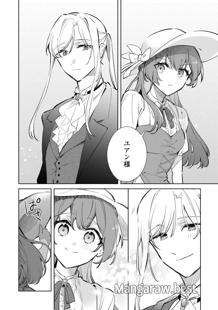 子ども扱いしないでください! ～幼女化しちゃった完璧淑女は、騎士団長に甘やかされる～ 第18話 - Page 22