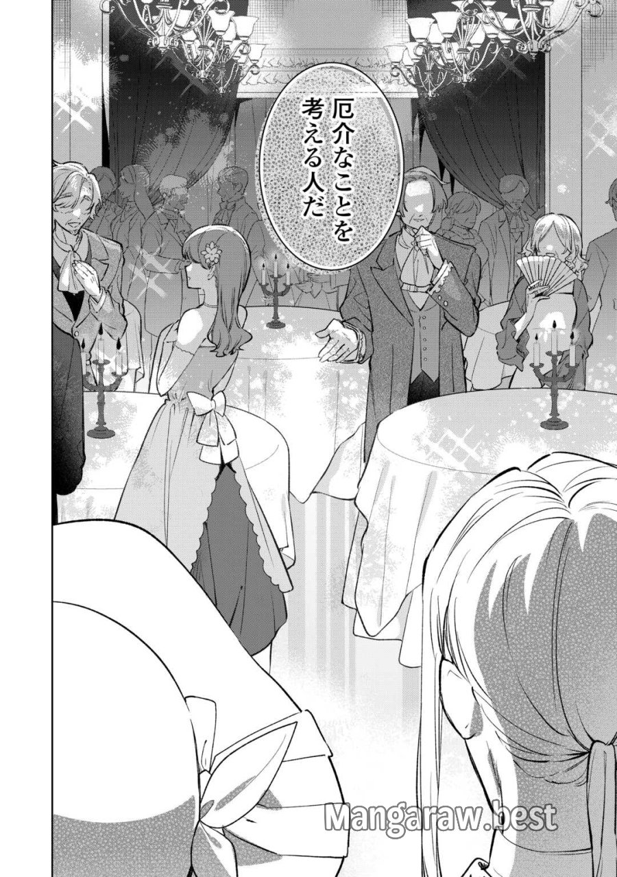 子ども扱いしないでください! ～幼女化しちゃった完璧淑女は、騎士団長に甘やかされる～ 第18話 - Page 8
