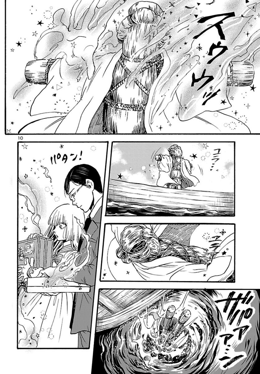 ガラガラポン 第13話 - Page 10