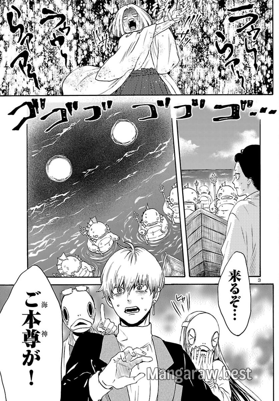 ガラガラポン 第13話 - Page 3