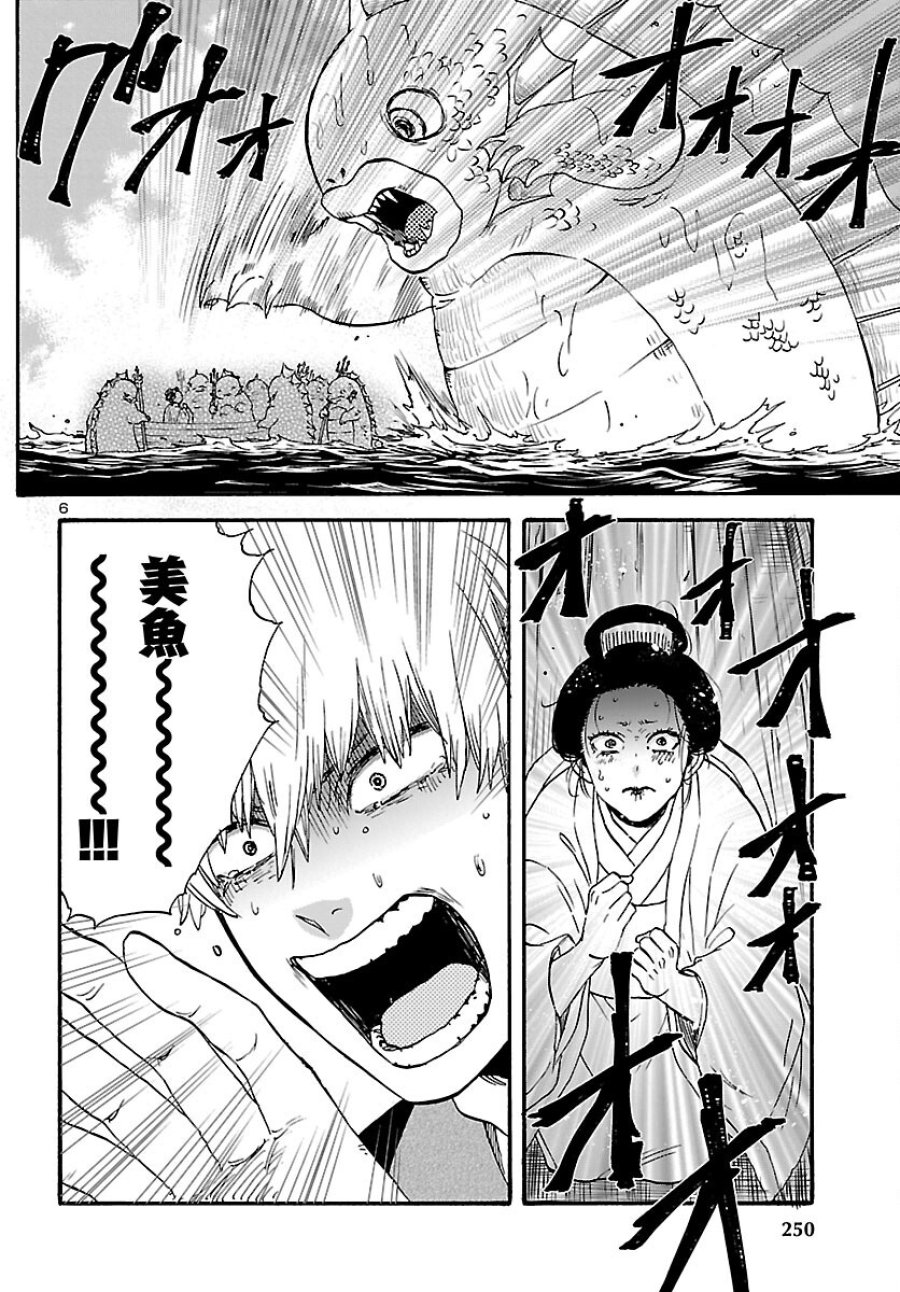 ガラガラポン 第13話 - Page 6