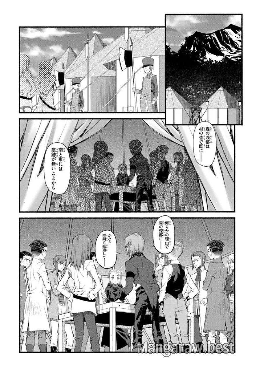 男爵無双 貴族嫌いの青年が田舎貴族に転生した件 第11話 - Page 10