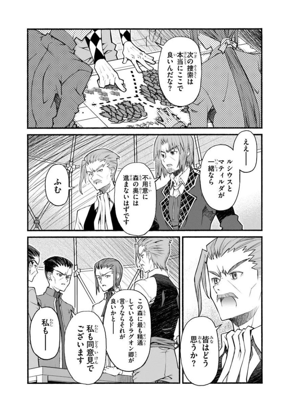 男爵無双 貴族嫌いの青年が田舎貴族に転生した件 第11話 - Page 11