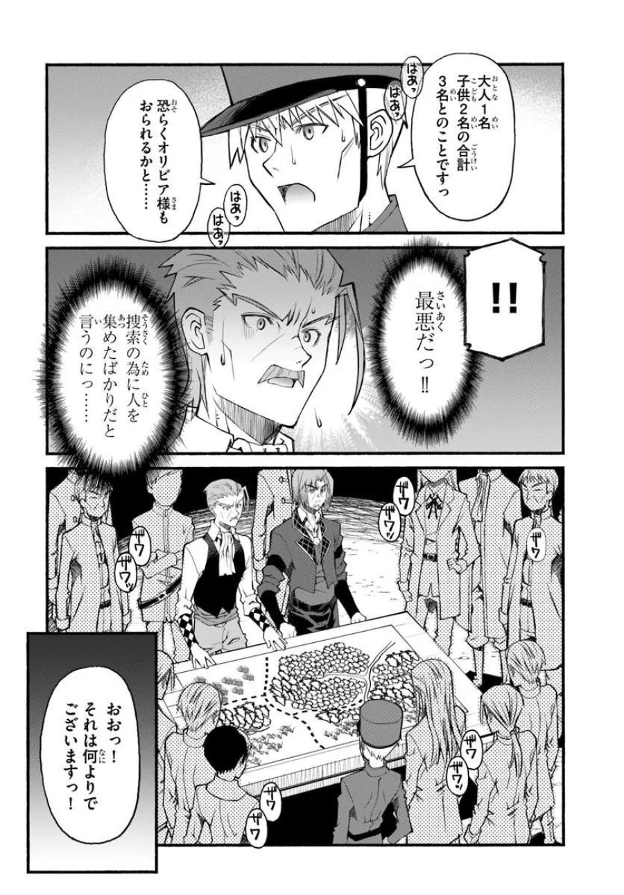 男爵無双 貴族嫌いの青年が田舎貴族に転生した件 第11話 - Page 16