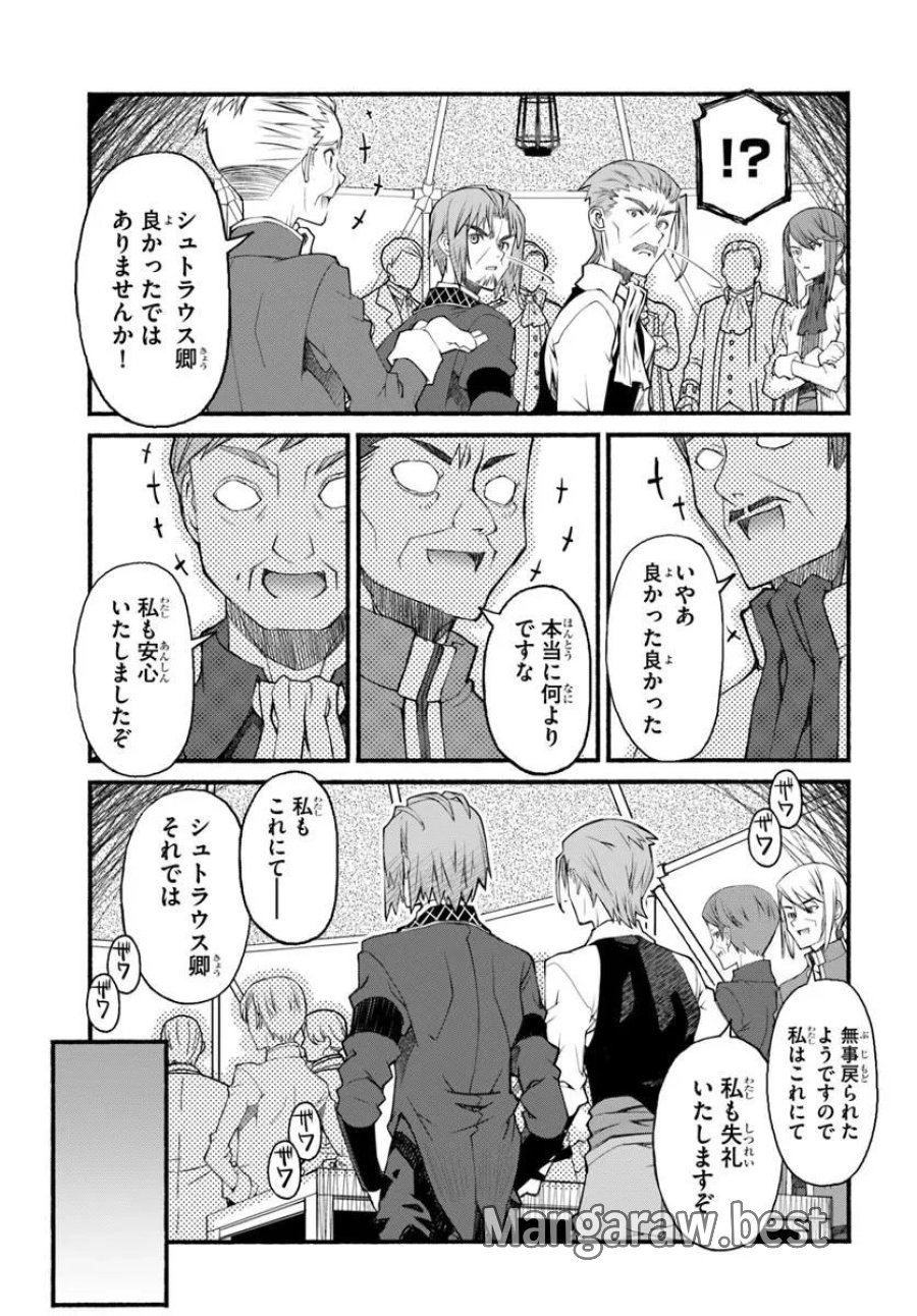 男爵無双 貴族嫌いの青年が田舎貴族に転生した件 第11話 - Page 17