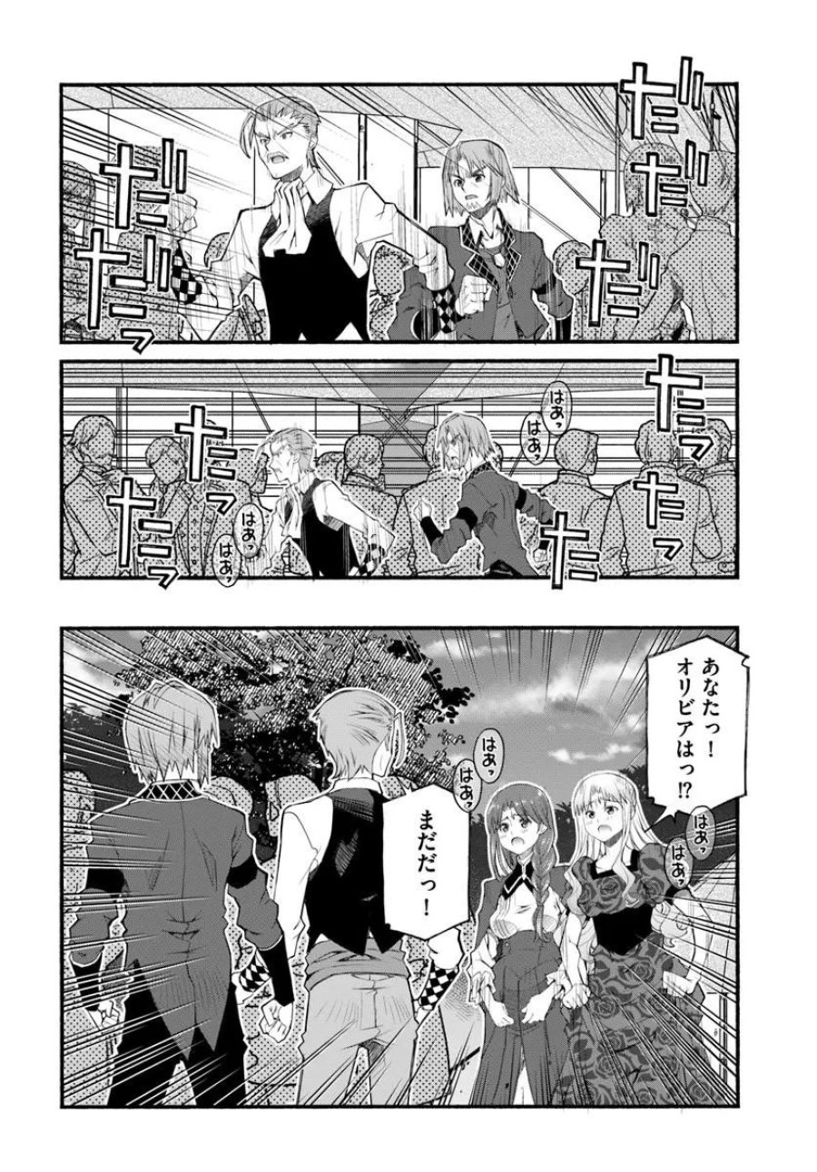 男爵無双 貴族嫌いの青年が田舎貴族に転生した件 第11話 - Page 18