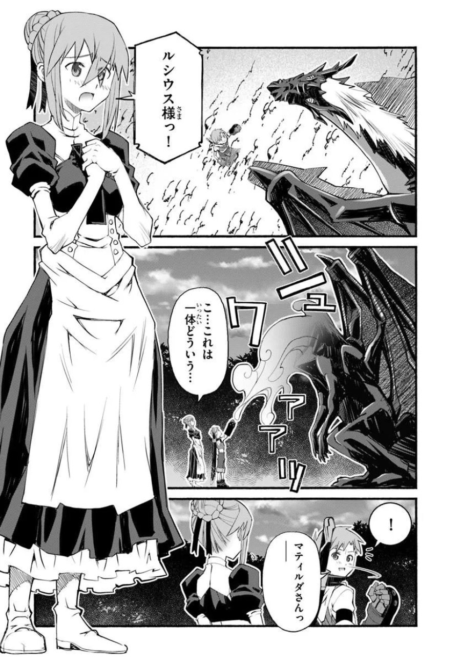 男爵無双 貴族嫌いの青年が田舎貴族に転生した件 第11話 - Page 2