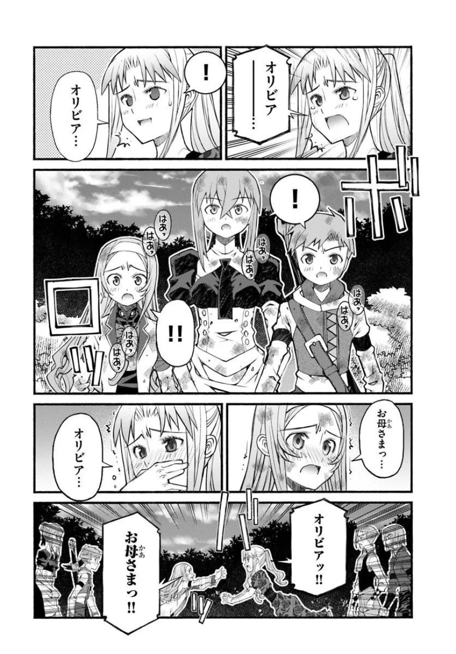 男爵無双 貴族嫌いの青年が田舎貴族に転生した件 第11話 - Page 20