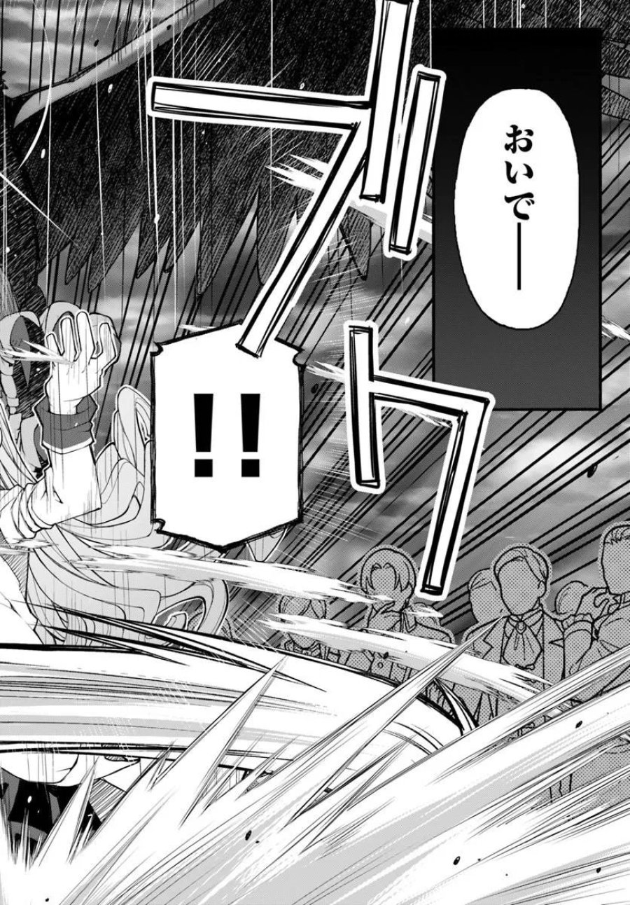 男爵無双 貴族嫌いの青年が田舎貴族に転生した件 第11話 - Page 24