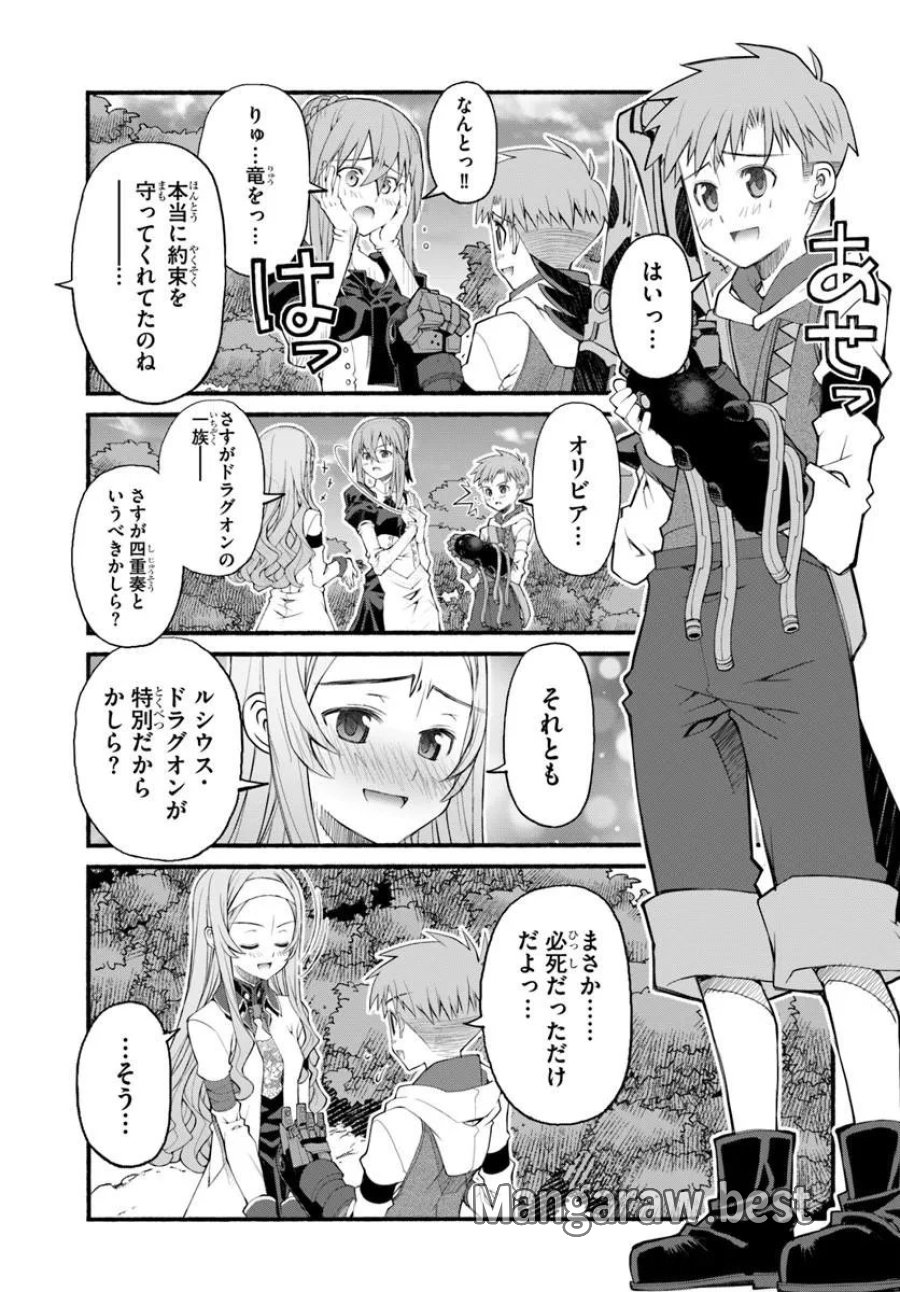 男爵無双 貴族嫌いの青年が田舎貴族に転生した件 第11話 - Page 3