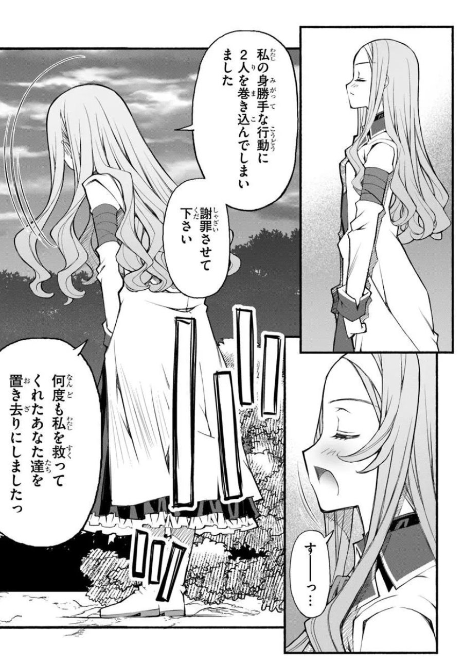 男爵無双 貴族嫌いの青年が田舎貴族に転生した件 第11話 - Page 4