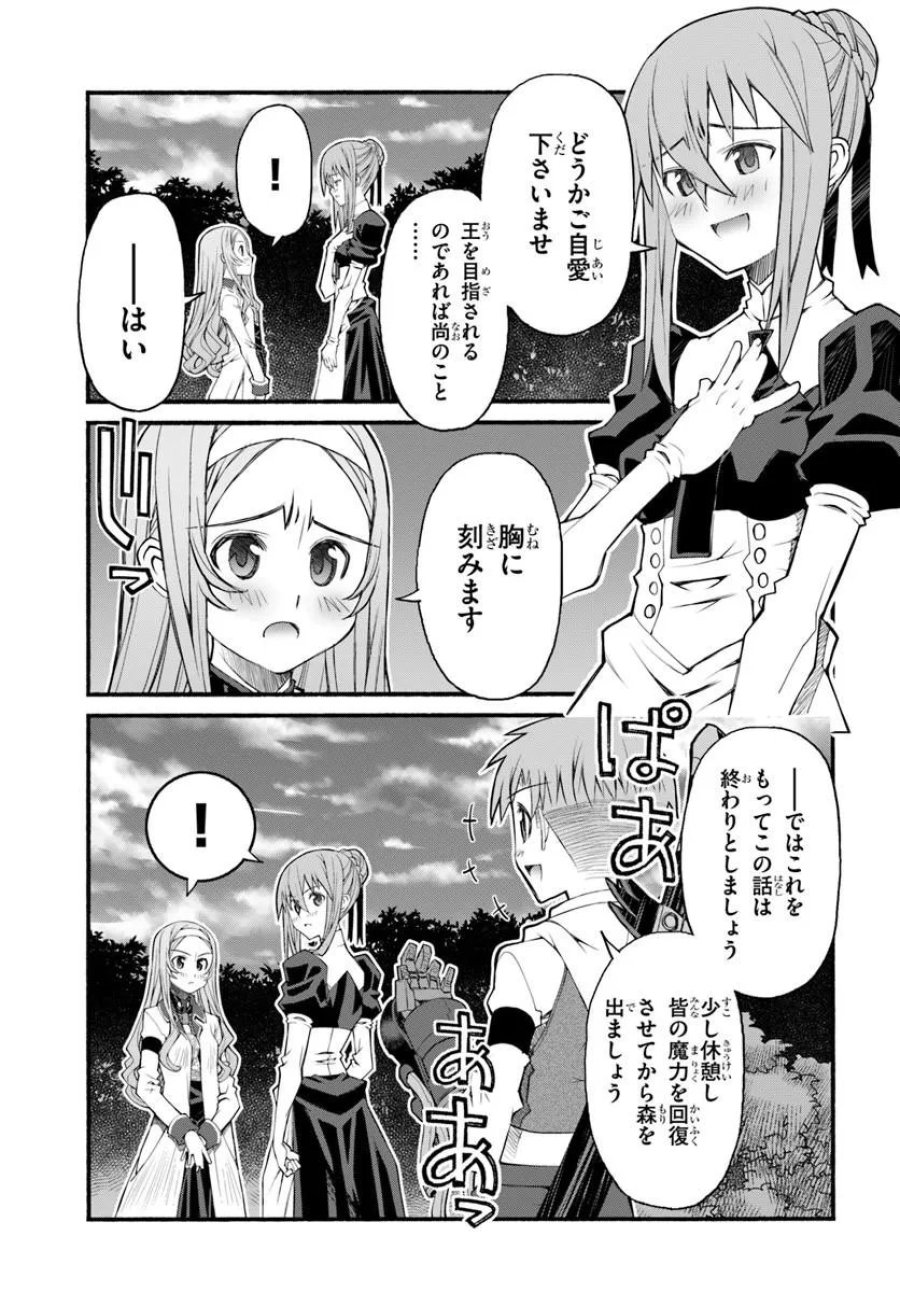 男爵無双 貴族嫌いの青年が田舎貴族に転生した件 第11話 - Page 7