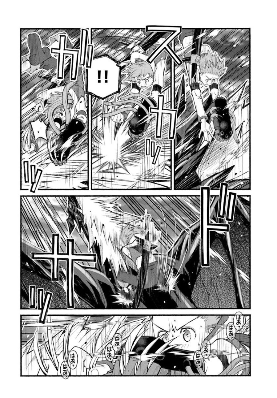 男爵無双 貴族嫌いの青年が田舎貴族に転生した件 第10話 - Trang 10