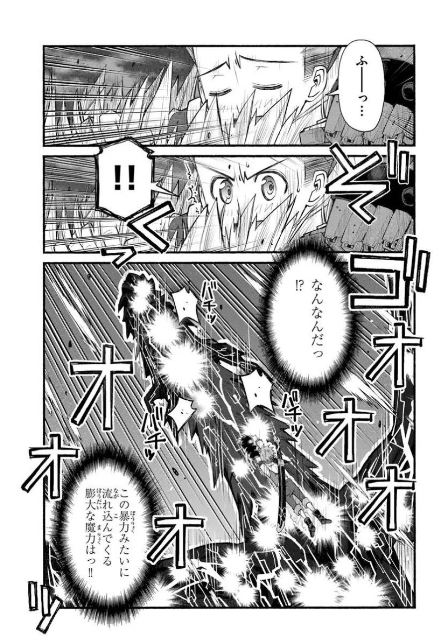 男爵無双 貴族嫌いの青年が田舎貴族に転生した件 第10話 - Trang 11