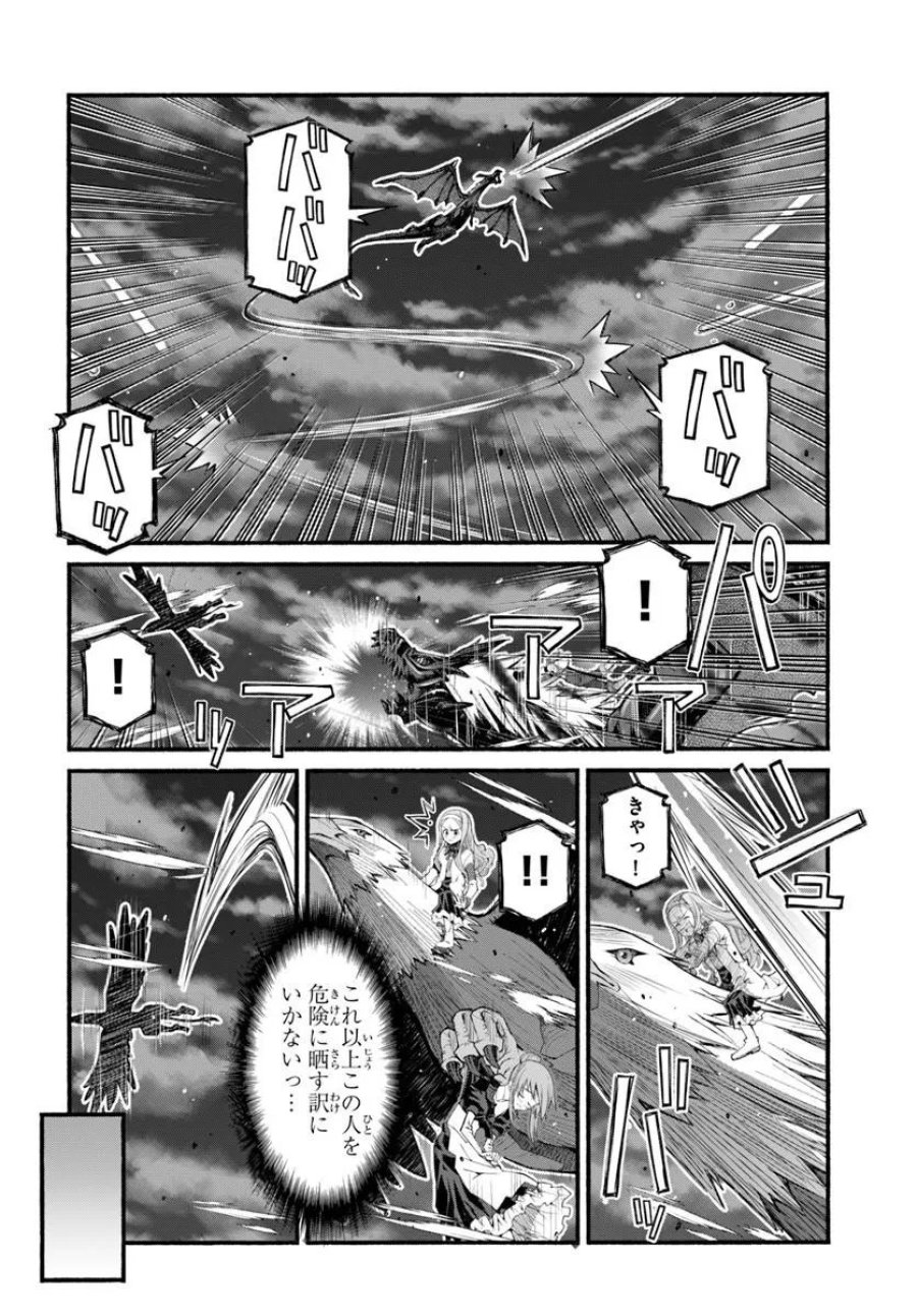 男爵無双 貴族嫌いの青年が田舎貴族に転生した件 第10話 - Trang 12