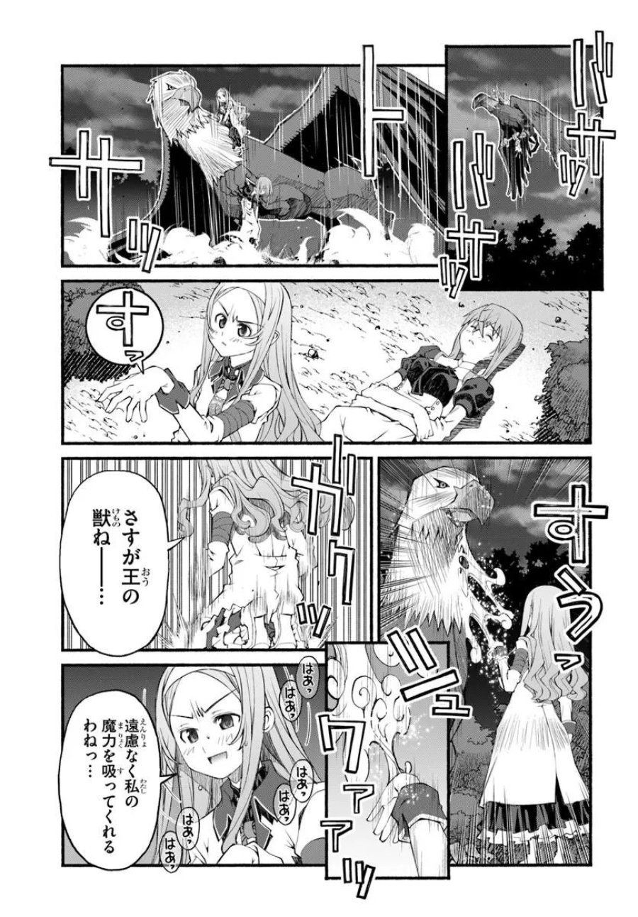 男爵無双 貴族嫌いの青年が田舎貴族に転生した件 第10話 - Trang 13