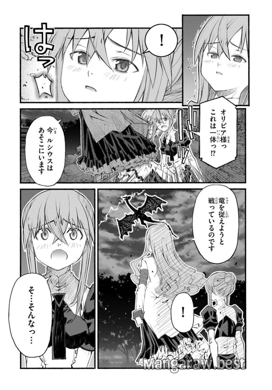 男爵無双 貴族嫌いの青年が田舎貴族に転生した件 第10話 - Trang 14