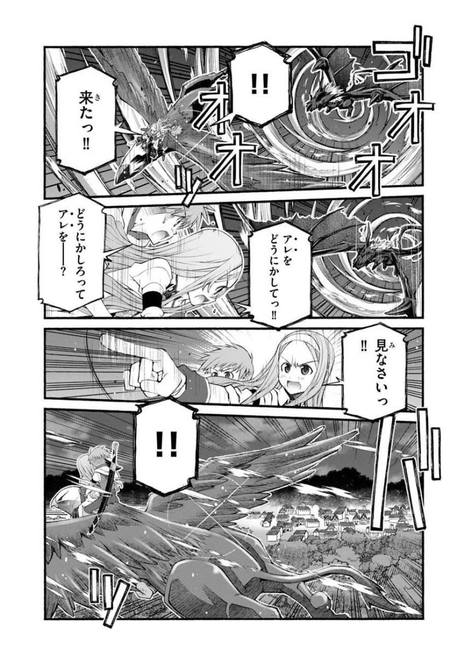男爵無双 貴族嫌いの青年が田舎貴族に転生した件 第10話 - Trang 5