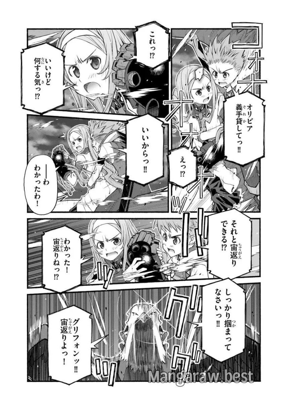 男爵無双 貴族嫌いの青年が田舎貴族に転生した件 第10話 - Trang 7