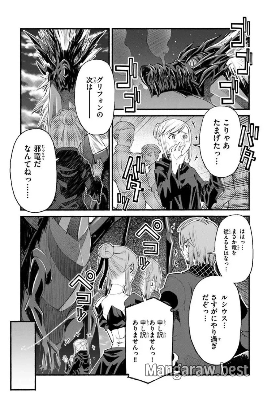 男爵無双 貴族嫌いの青年が田舎貴族に転生した件 第12話 - Page 10