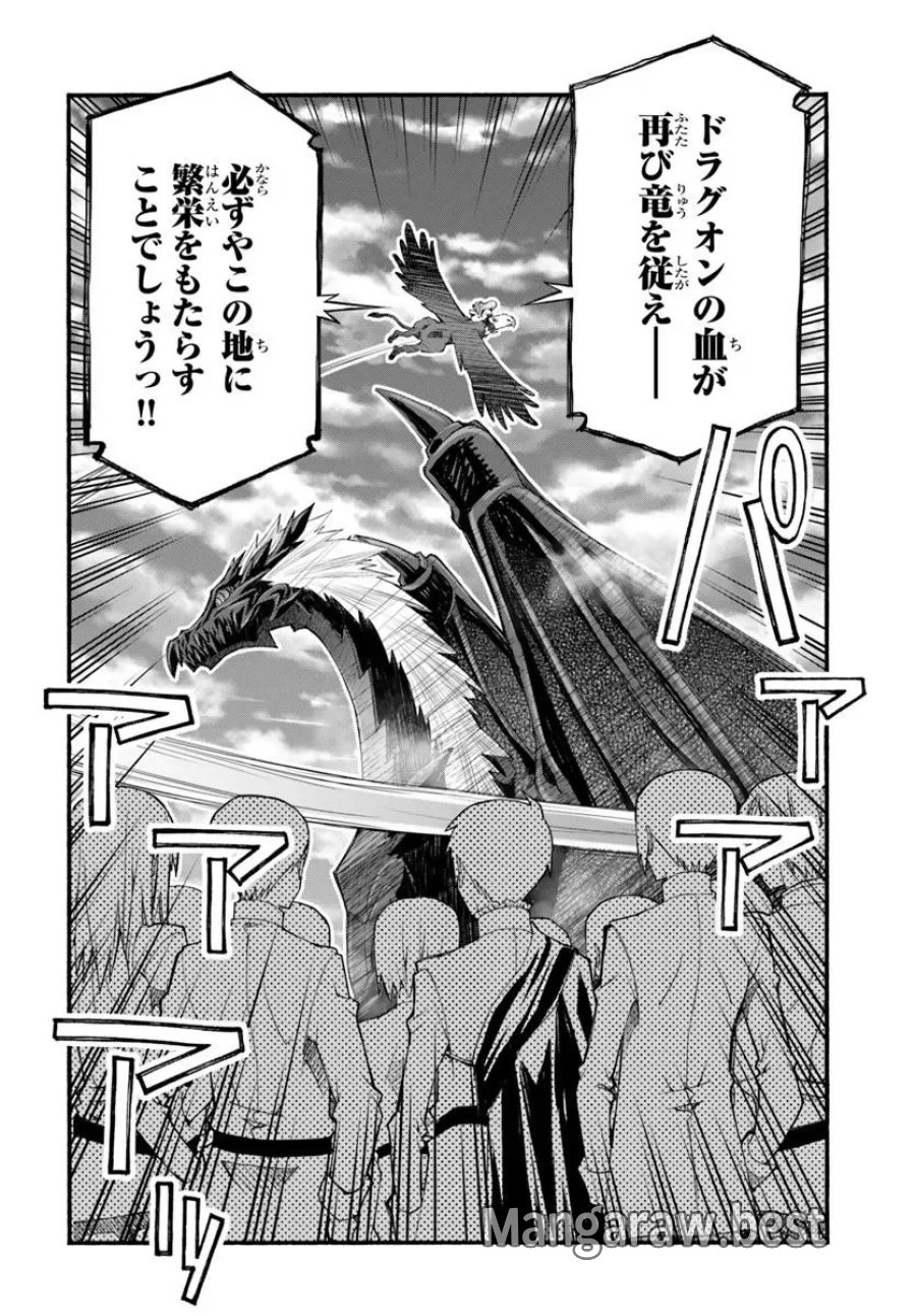 男爵無双 貴族嫌いの青年が田舎貴族に転生した件 第12話 - Page 12