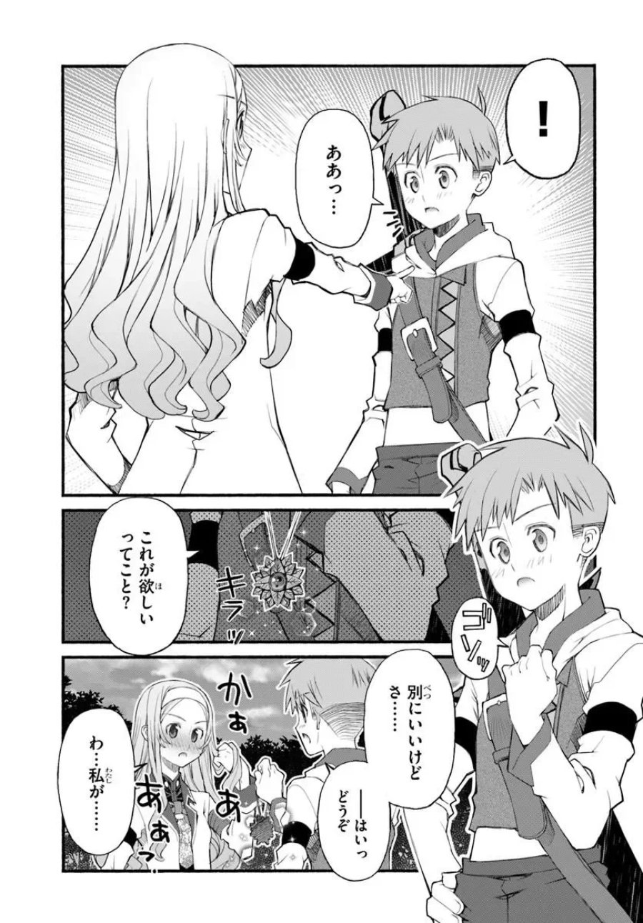 男爵無双 貴族嫌いの青年が田舎貴族に転生した件 第12話 - Page 19