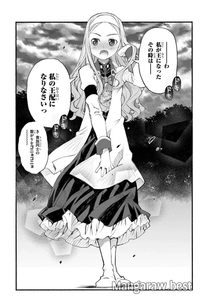 男爵無双 貴族嫌いの青年が田舎貴族に転生した件 第12話 - Page 20
