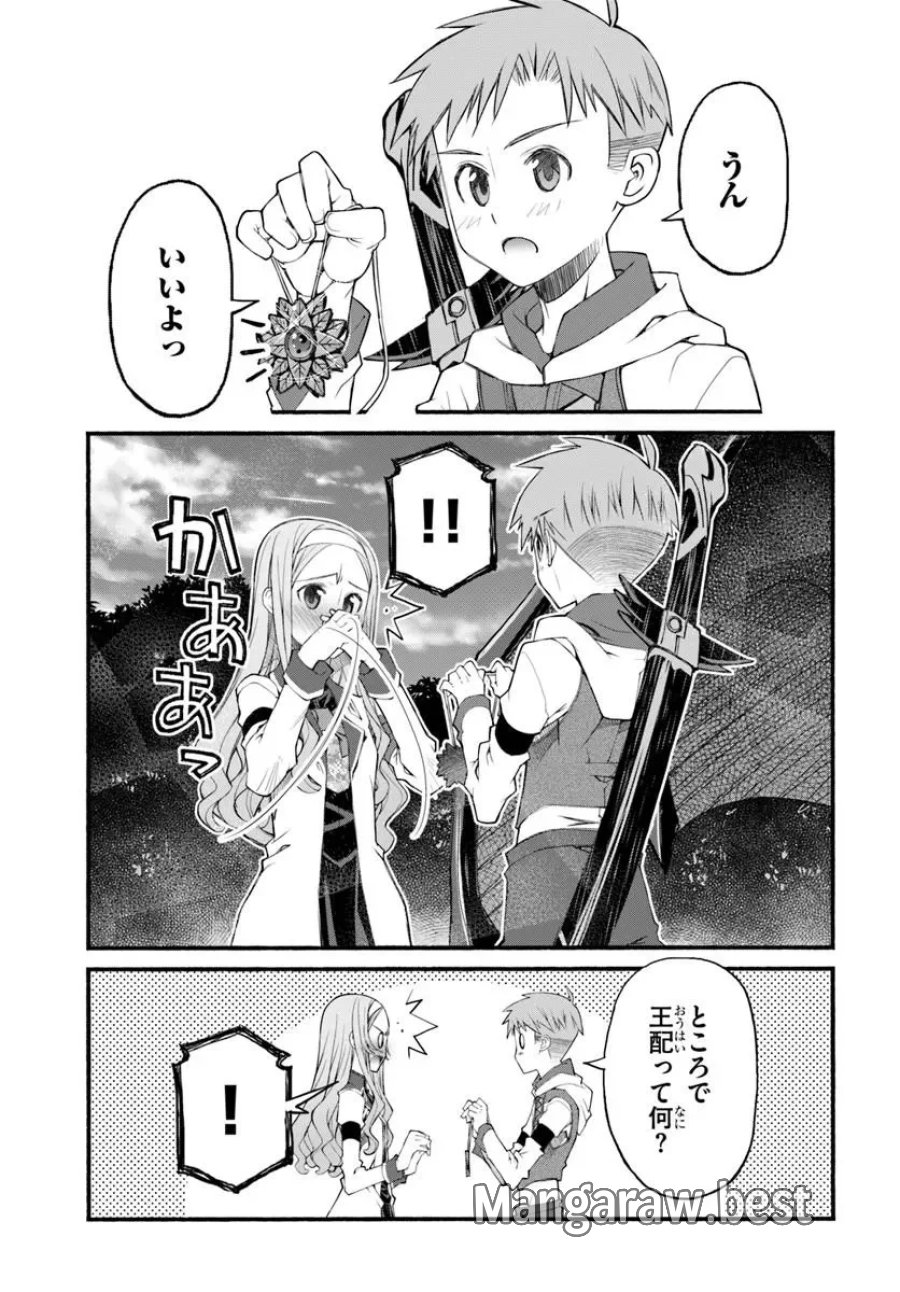 男爵無双 貴族嫌いの青年が田舎貴族に転生した件 第12話 - Page 21
