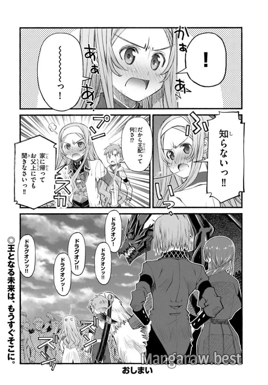 男爵無双 貴族嫌いの青年が田舎貴族に転生した件 第12話 - Page 22