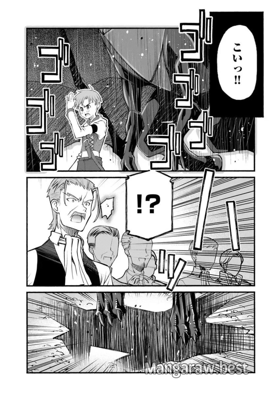 男爵無双 貴族嫌いの青年が田舎貴族に転生した件 第12話 - Page 7