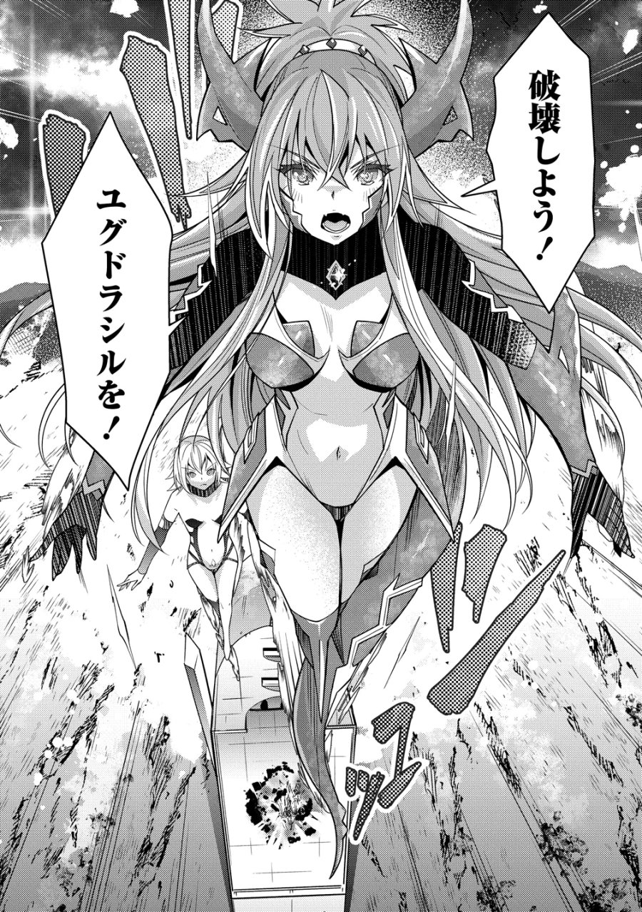憑炎のイフリータ ～ついでにアタシが異世界を救っちゃう～ 第14話 - Page 10
