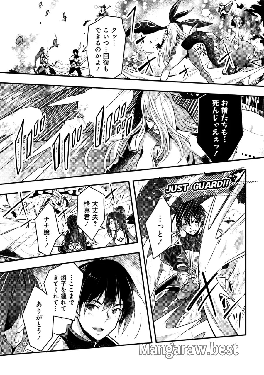 憑炎のイフリータ ～ついでにアタシが異世界を救っちゃう～ 第14話 - Page 11