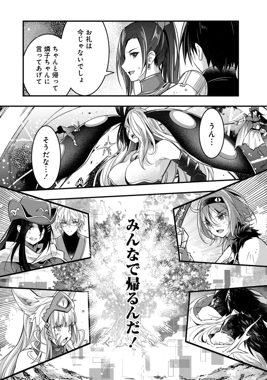 憑炎のイフリータ ～ついでにアタシが異世界を救っちゃう～ 第14話 - Page 12