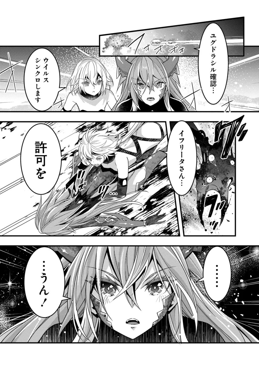 憑炎のイフリータ ～ついでにアタシが異世界を救っちゃう～ 第14話 - Page 13