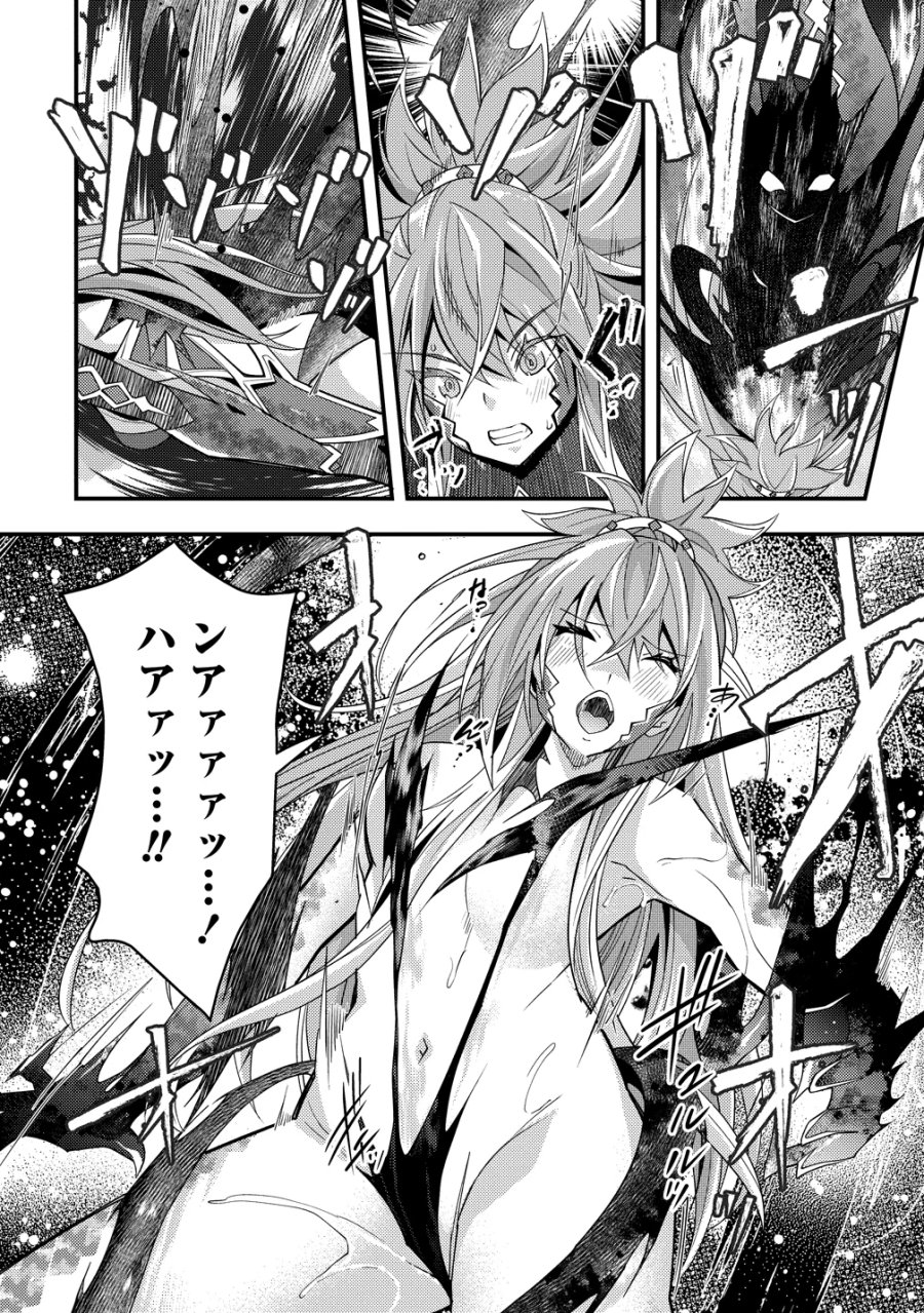 憑炎のイフリータ ～ついでにアタシが異世界を救っちゃう～ 第14話 - Page 14