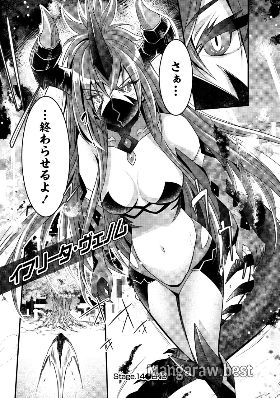 憑炎のイフリータ ～ついでにアタシが異世界を救っちゃう～ 第14話 - Page 15