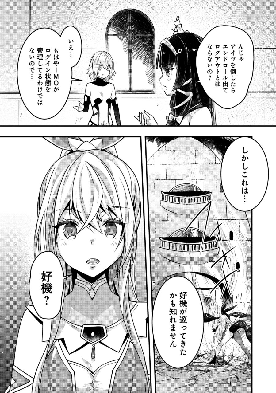 憑炎のイフリータ ～ついでにアタシが異世界を救っちゃう～ 第14話 - Page 2