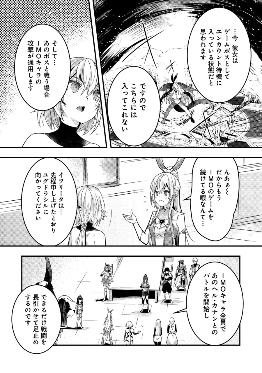 憑炎のイフリータ ～ついでにアタシが異世界を救っちゃう～ 第14話 - Page 3
