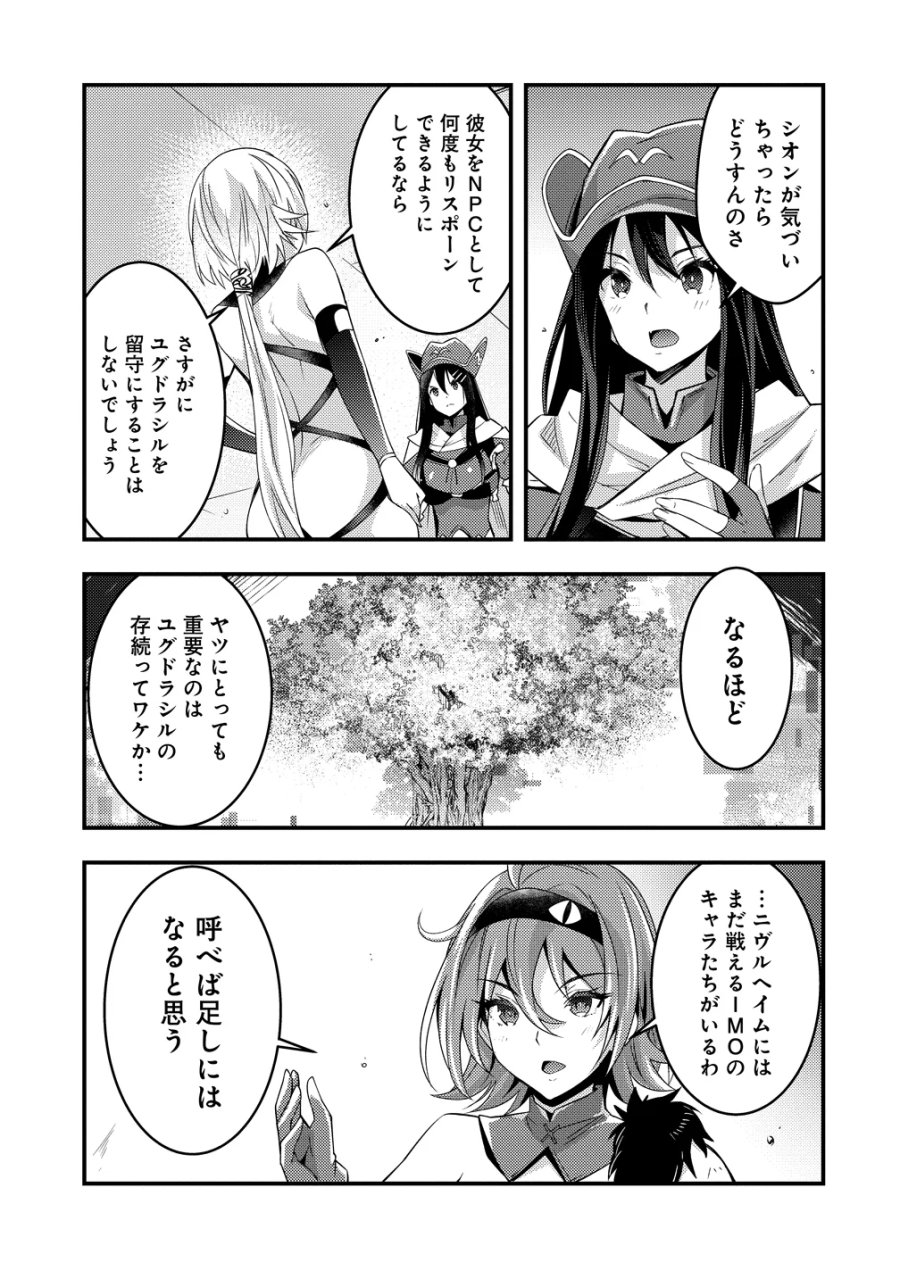 憑炎のイフリータ ～ついでにアタシが異世界を救っちゃう～ 第14話 - Page 4