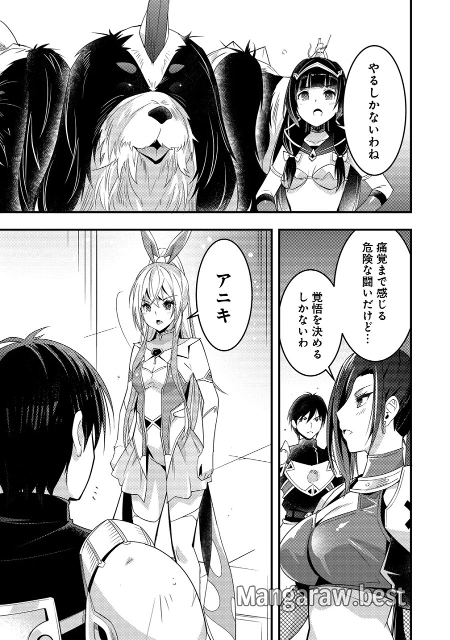 憑炎のイフリータ ～ついでにアタシが異世界を救っちゃう～ 第14話 - Page 5
