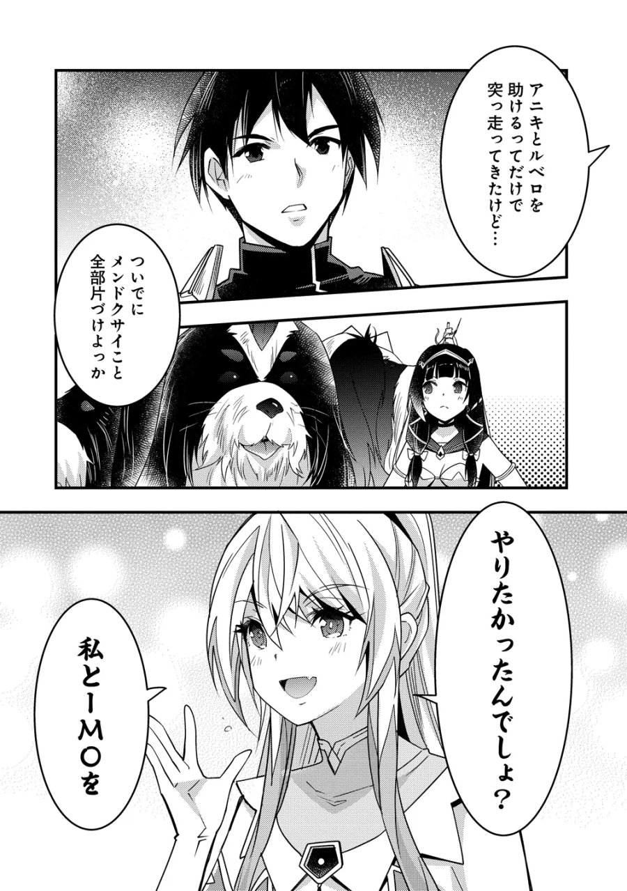 憑炎のイフリータ ～ついでにアタシが異世界を救っちゃう～ 第14話 - Page 6