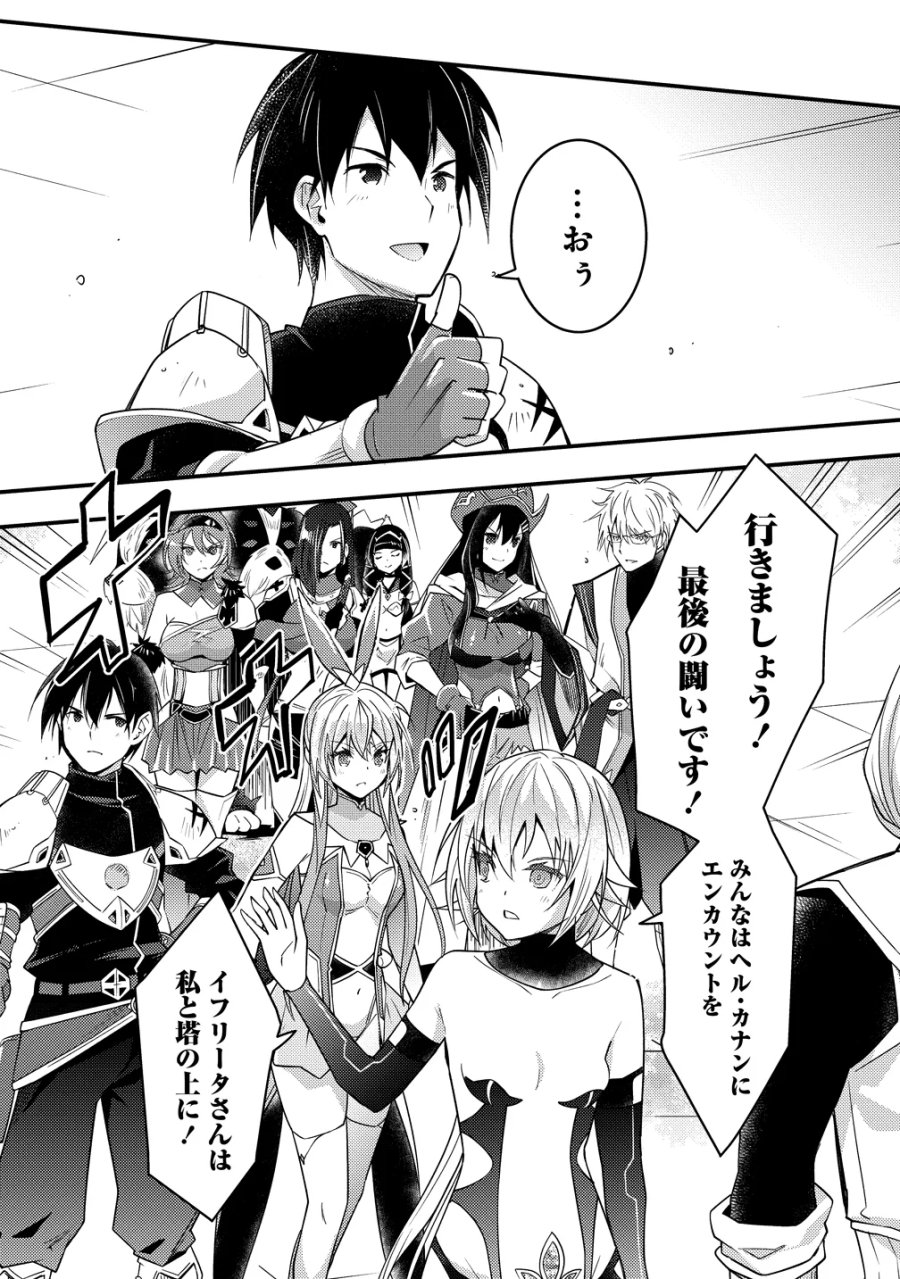憑炎のイフリータ ～ついでにアタシが異世界を救っちゃう～ 第14話 - Page 7