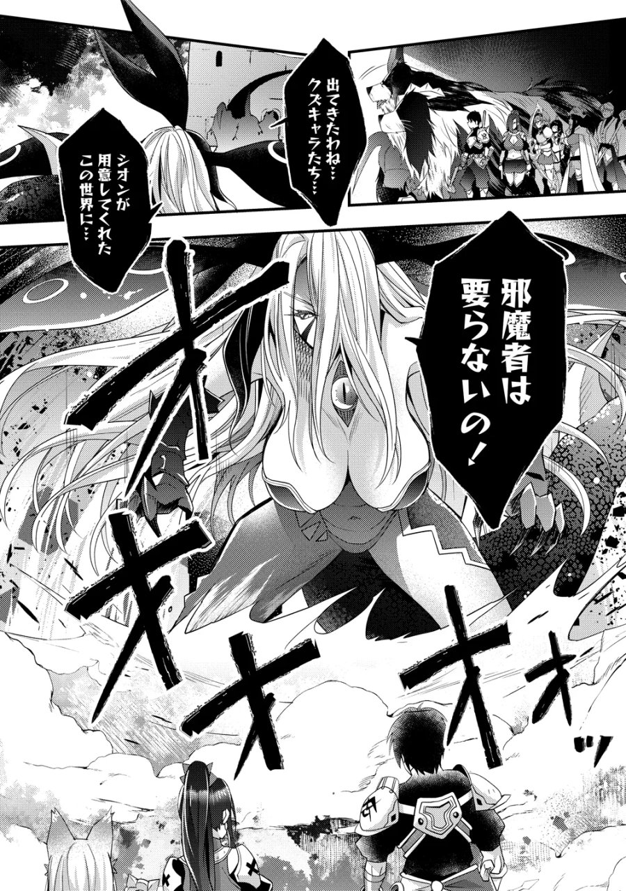 憑炎のイフリータ ～ついでにアタシが異世界を救っちゃう～ 第14話 - Page 8