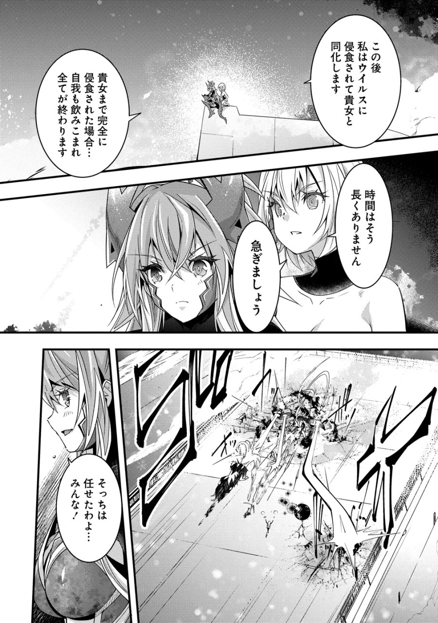 憑炎のイフリータ ～ついでにアタシが異世界を救っちゃう～ 第14話 - Page 9