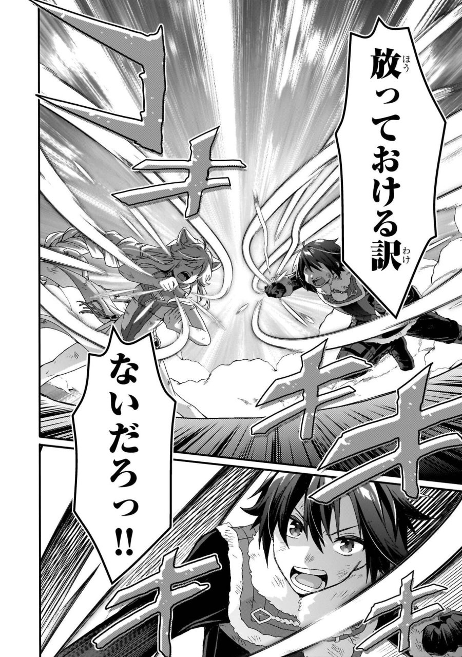 ワールド・ティーチャー 異世界式教育エージェント 第96話 - Trang 10