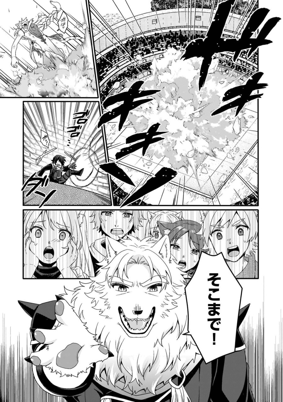 ワールド・ティーチャー 異世界式教育エージェント 第96話 - Trang 11